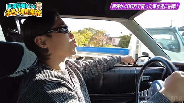 納車したばかりの愛車が5分で爆発した芦澤竜誠