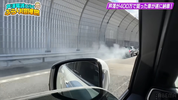 納車したばかりの愛車が5分で爆発した芦澤竜誠