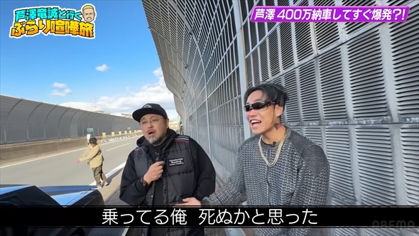 納車したばかりの愛車が5分で爆発した芦澤竜誠