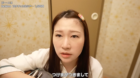 むくみマックスからフルメイク