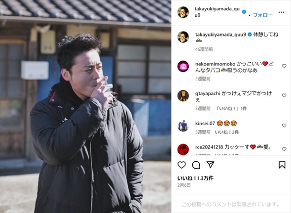 山田孝之のインスタ
