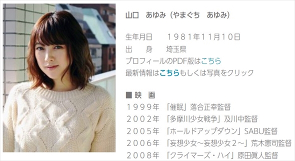 山田孝之のインスタ