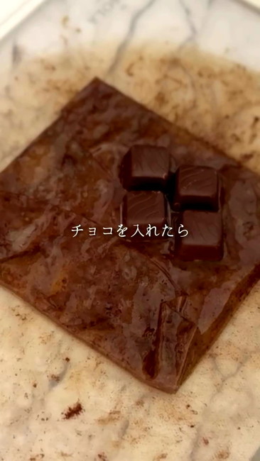 チョコ入れる