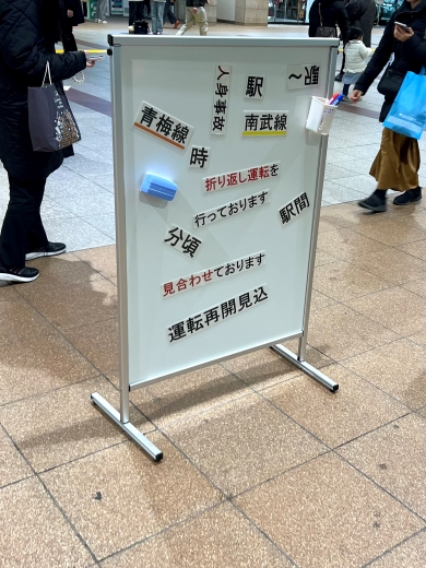 駅に設置してある掲示板