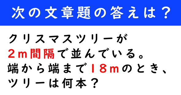 文章題　計算クイズ