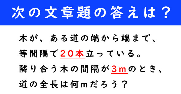 文章題　計算クイズ