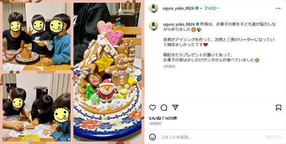小倉優子のクリスマス料理