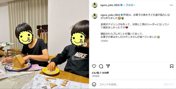 小倉優子のクリスマス料理