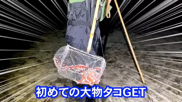 妻と夜の潮干狩りに行ったら大物