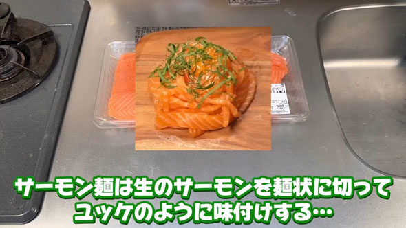 サーモンラーメン