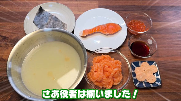 サーモンラーメン