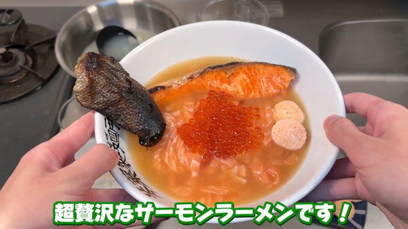 サーモンラーメン