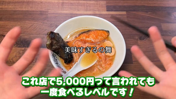 サーモンラーメン