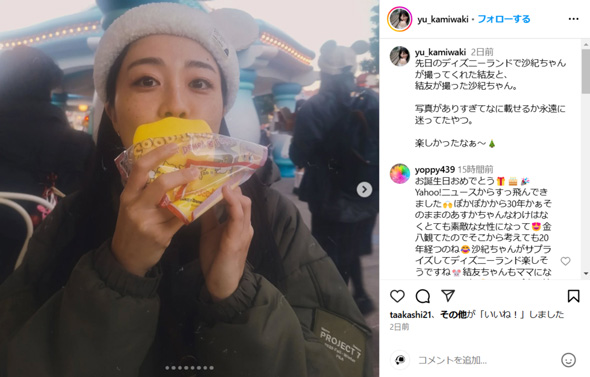 上脇結友