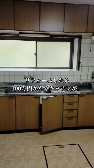 キッチンビフォー