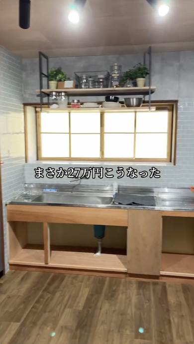 キッチンアフター