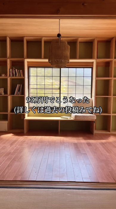 和室の壁面収納