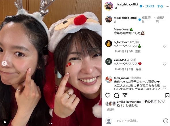 志田未来と川島海荷