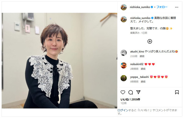 にしおかすみこ