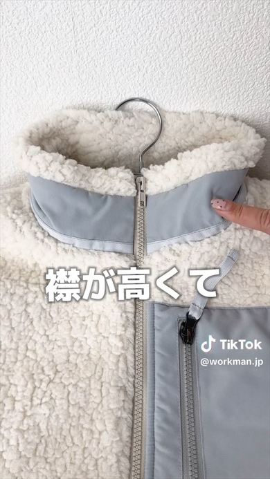 ワークマン2wayアウター