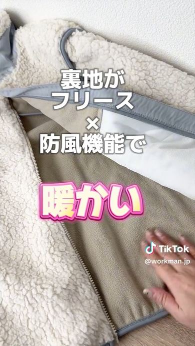 ワークマン2wayアウター