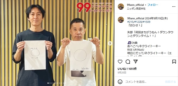 ナインティナインの岡村隆史と矢部浩之