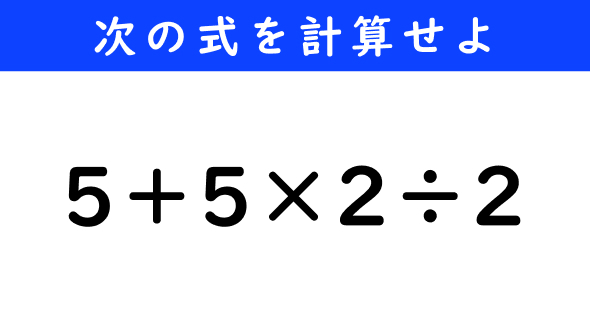 ねとらぼ　今日の計算