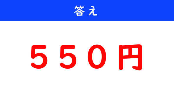 おつり計算クイズ