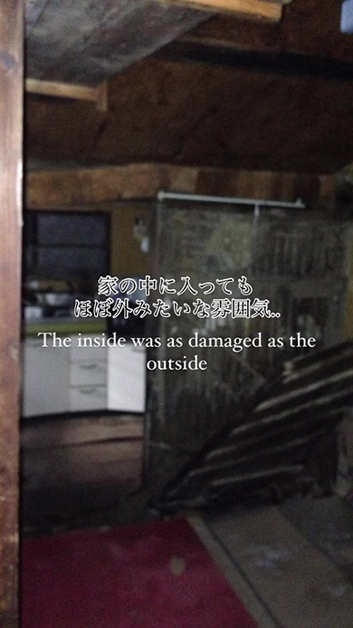 家の中に入ってもほぼ