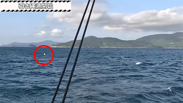 ひき縄漁開始
