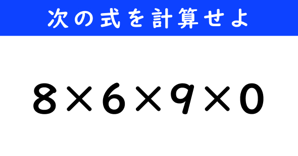 ねとらぼ　今日の計算