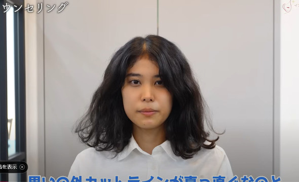 デジタルパーマ失敗をプロが修正