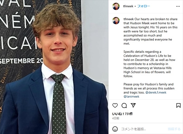 16歳で事故死した「ベイビー・ドライバー」の子役・ハドソン・ミーク