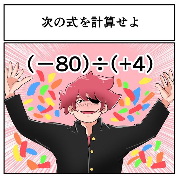 中2なら秒で分かるかもしれないクイズ