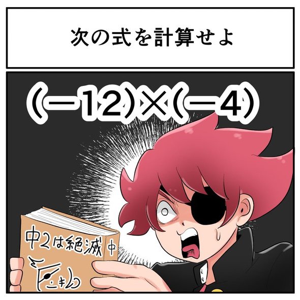 中2なら秒で分かるかもしれないクイズ
