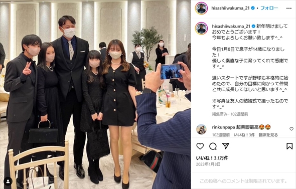 岩隈久志の家族ショット