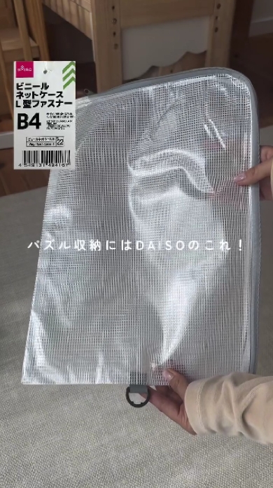 ダイソーアイテムだけで作るアイデア収納ケース