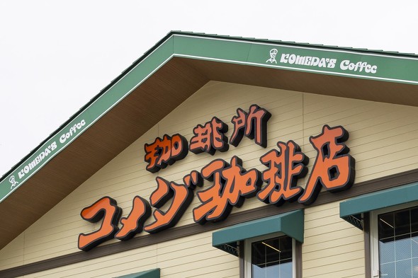 コメダ