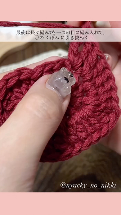 ハートのモチーフの編み方