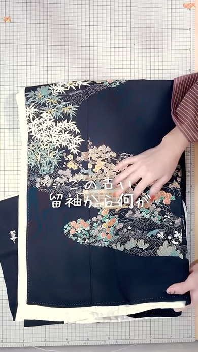古い留袖をザクザク切ってリメイク