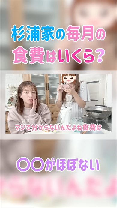 1カ月の食費について語る辻希美
