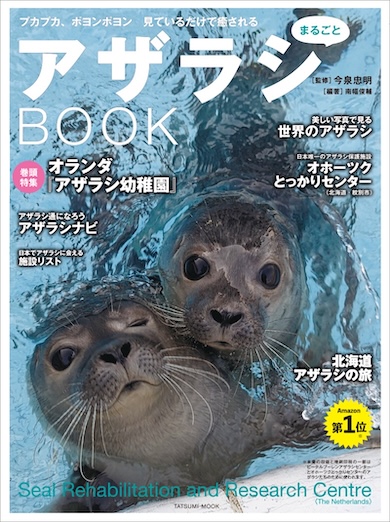 動物園シリーズ 確認用 アザラシ ぬいぐるみ ベビーアザラシS - 旭山動物園くらぶオンラインショップ