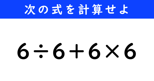 ねとらぼ　今日の計算
