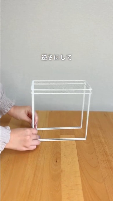 アイデアセリア収納