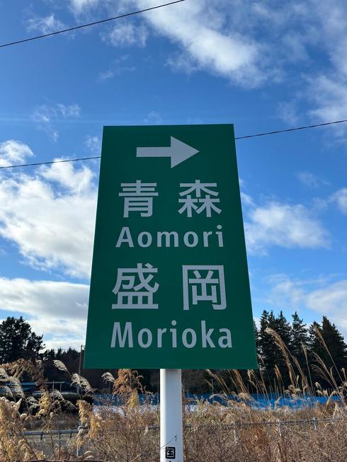 行き先を示す看板