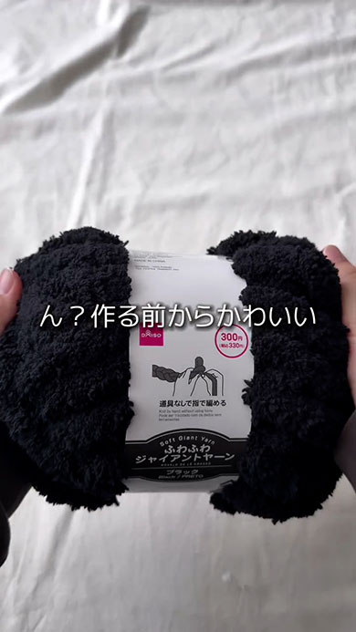 ダイソーの毛糸