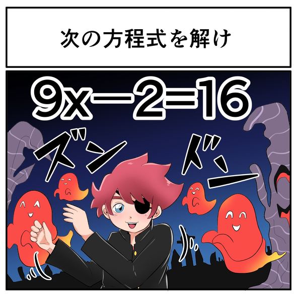 中2なら秒で分かるかもしれないクイズ