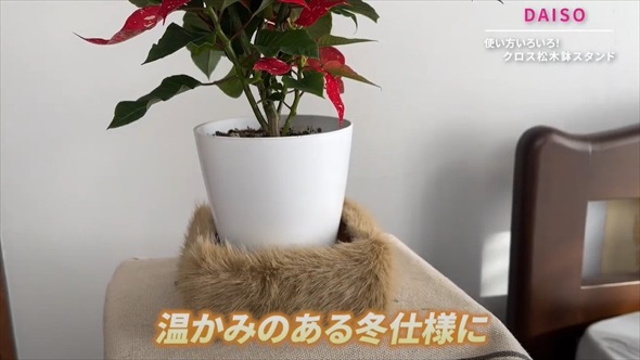 クロス松木鉢スタンド