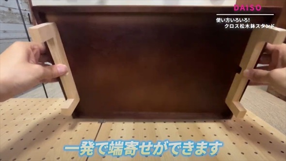 クロス松木鉢スタンド