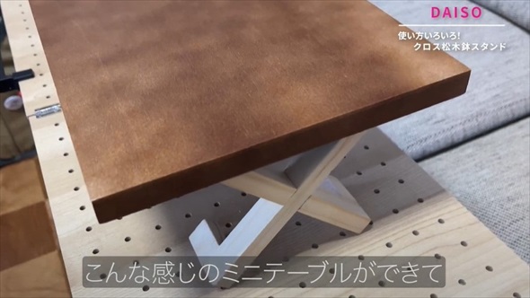 クロス松木鉢スタンド